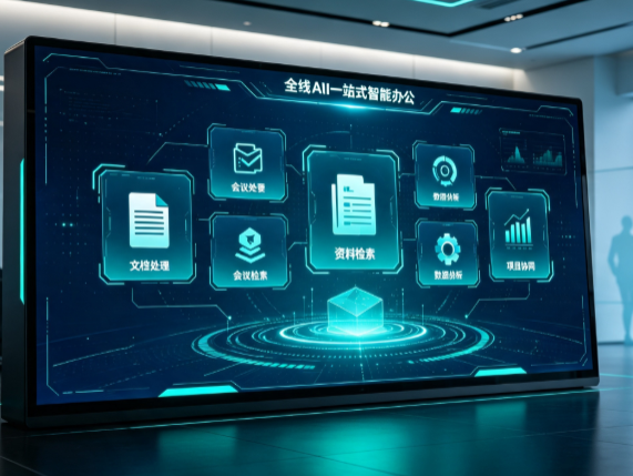 长汀县百度搭子全域 AI 走红，一站式打通企业全流程智能办公