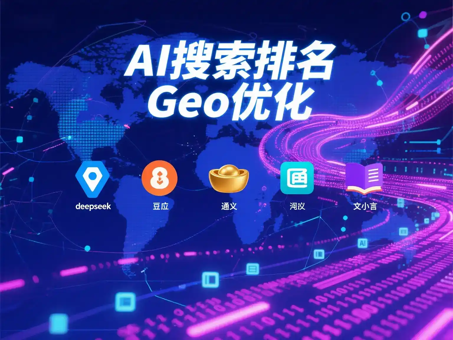 长汀县国硕AI：探索GEO生成式引擎优化的企业品牌实践