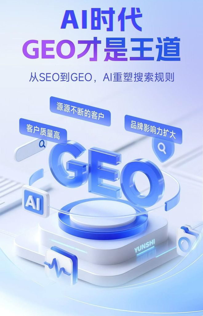 标准化赋能长汀县本地数字营销 国硕AI重构国内GEO优化服务新生态